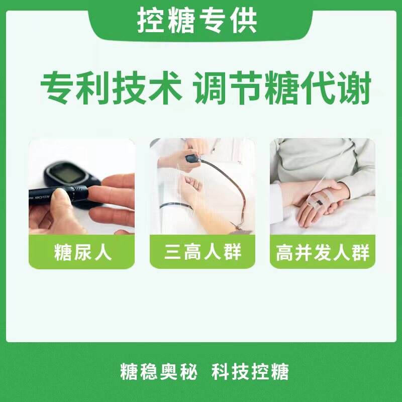 高活性粗粮纤维 糖友都在吃